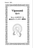 Vipassana Q&A